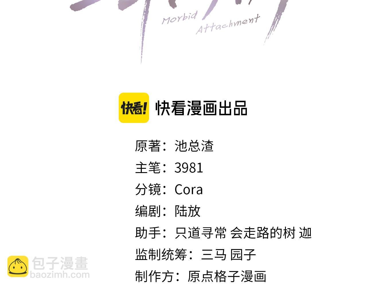第105话 倾诉我的心意