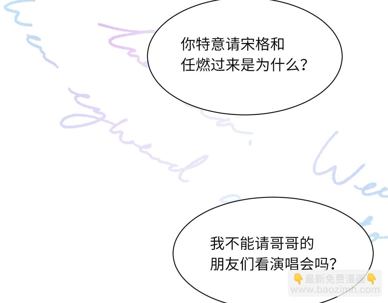 第105话 倾诉我的心意
