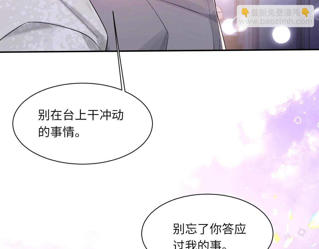 第105话 倾诉我的心意