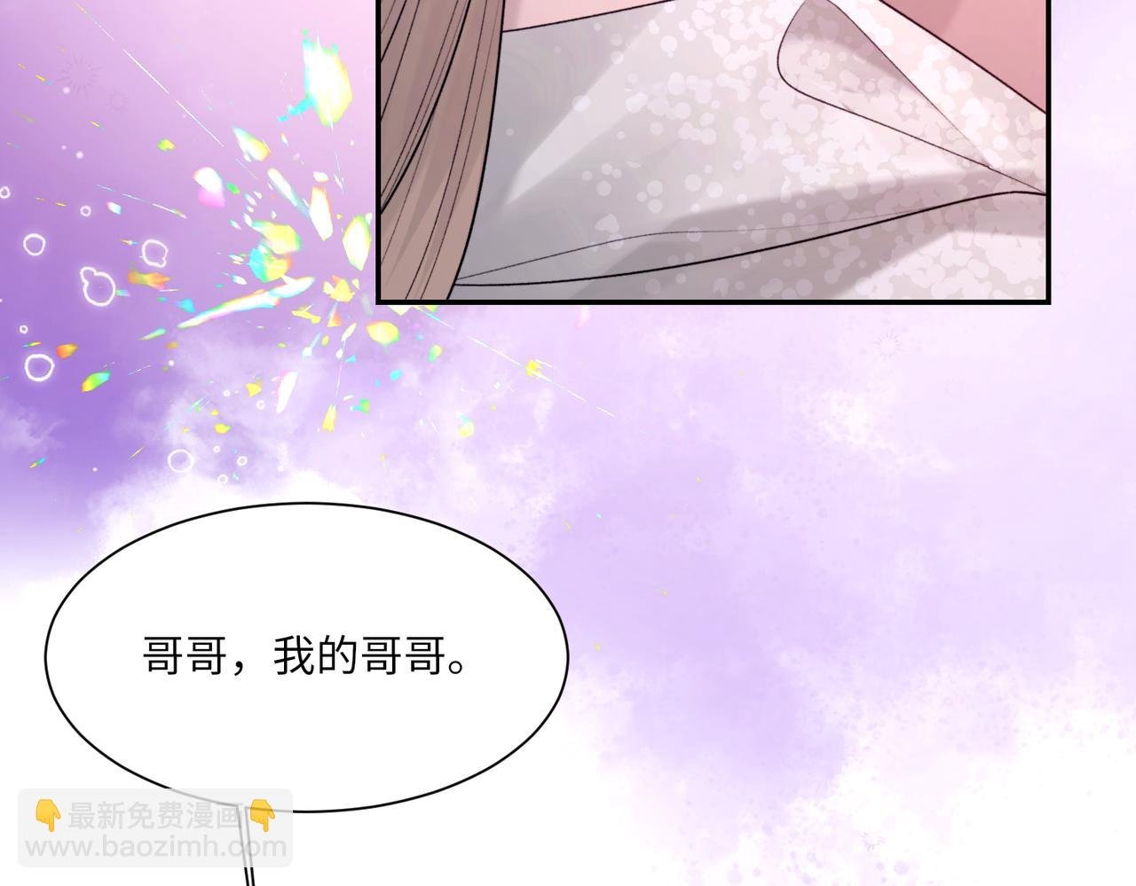 第105话 倾诉我的心意