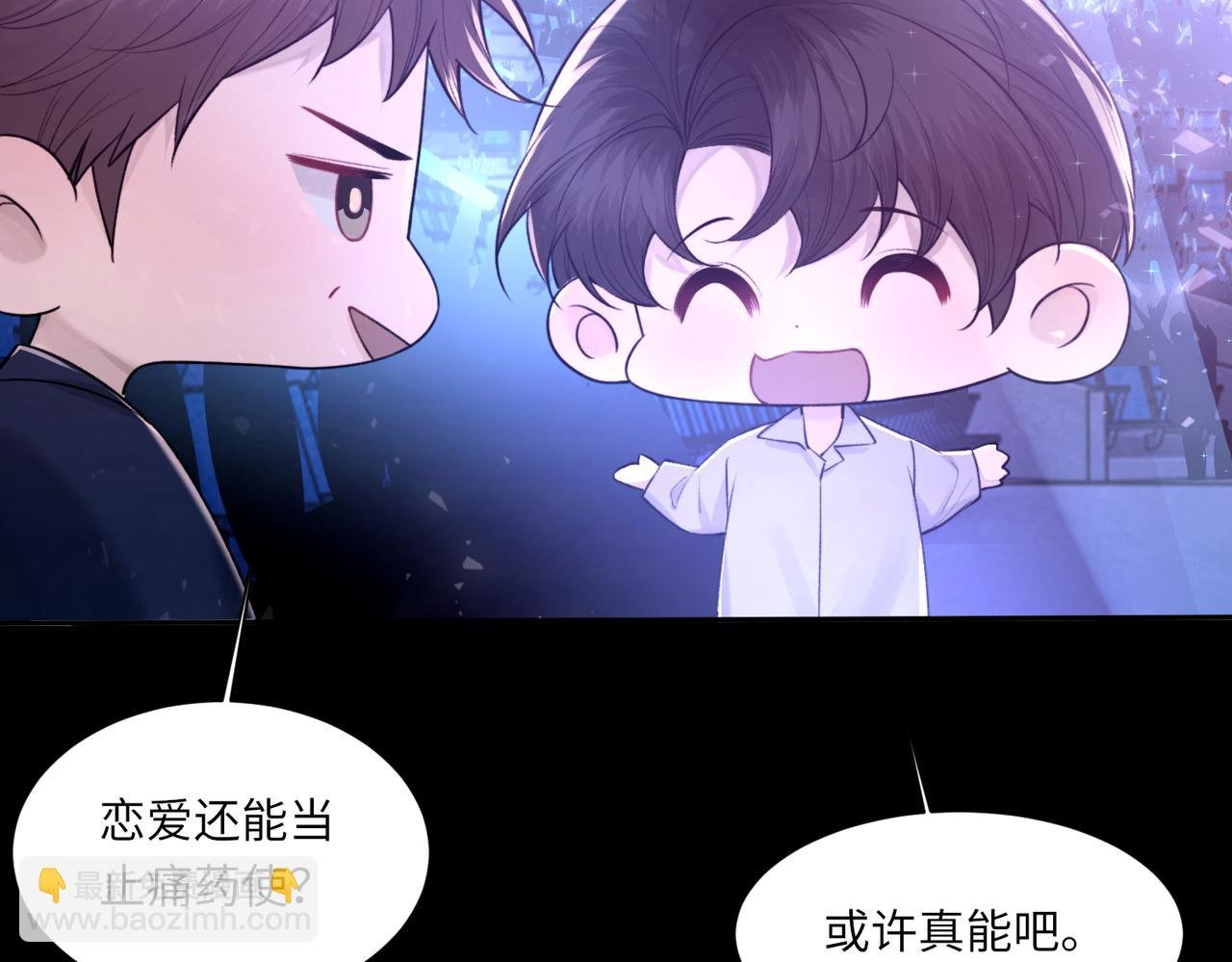 第105话 倾诉我的心意