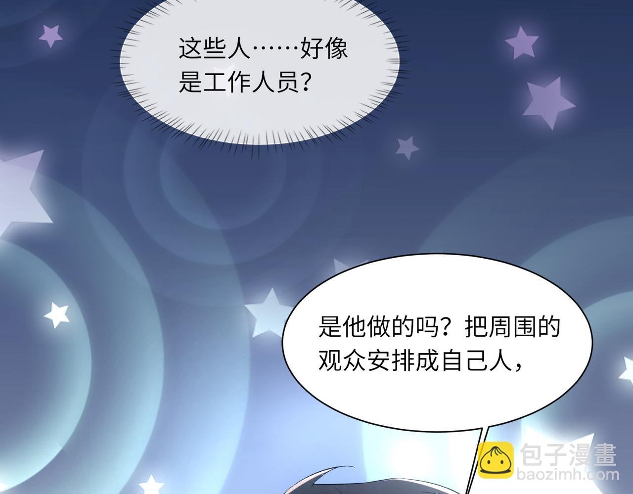 第105话 倾诉我的心意