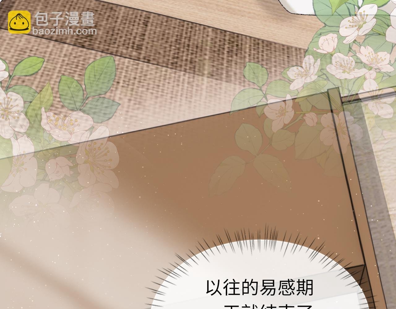 第95话 只想你一个