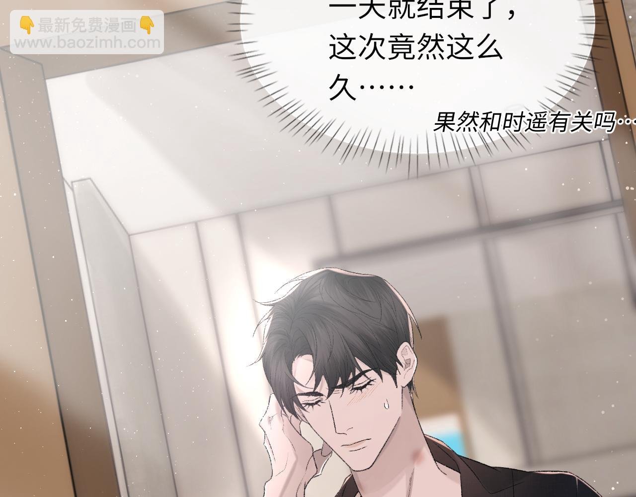 第95话 只想你一个