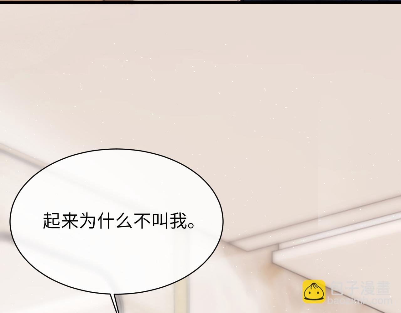 第95话 只想你一个