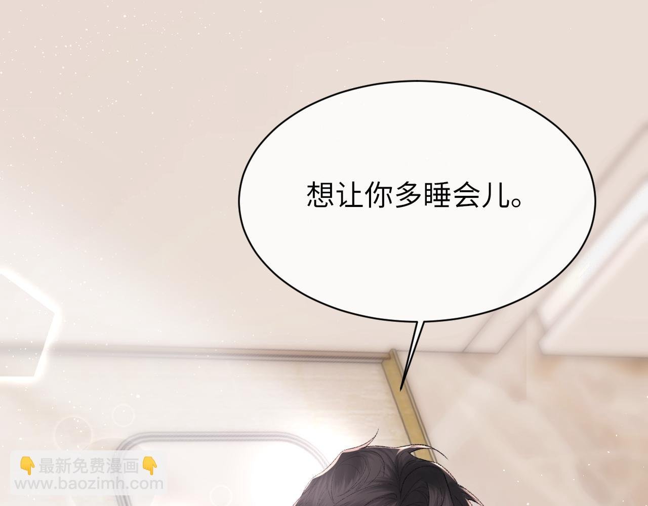 第95话 只想你一个