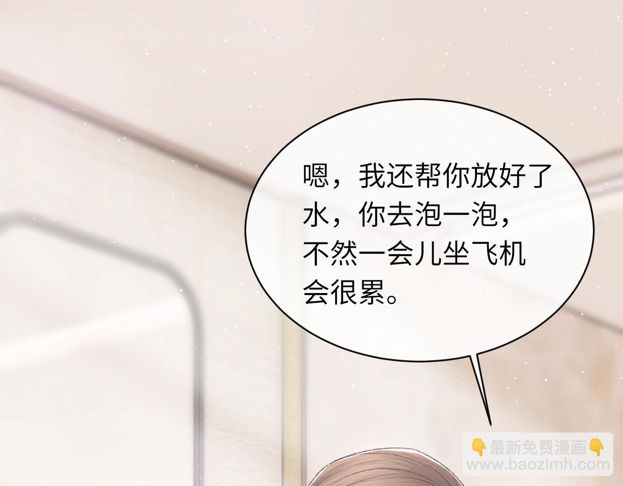 第95话 只想你一个