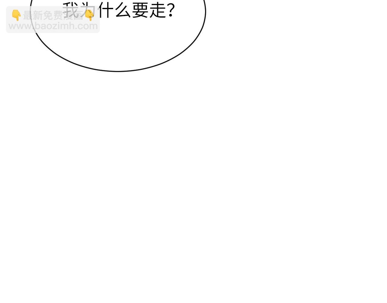 第95话 只想你一个