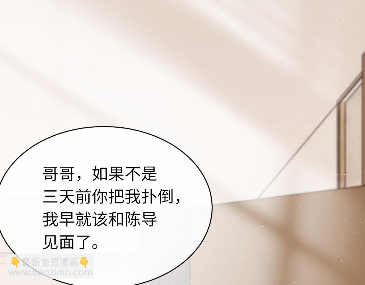 第95话 只想你一个