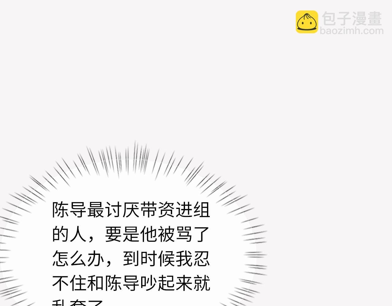 第95话 只想你一个