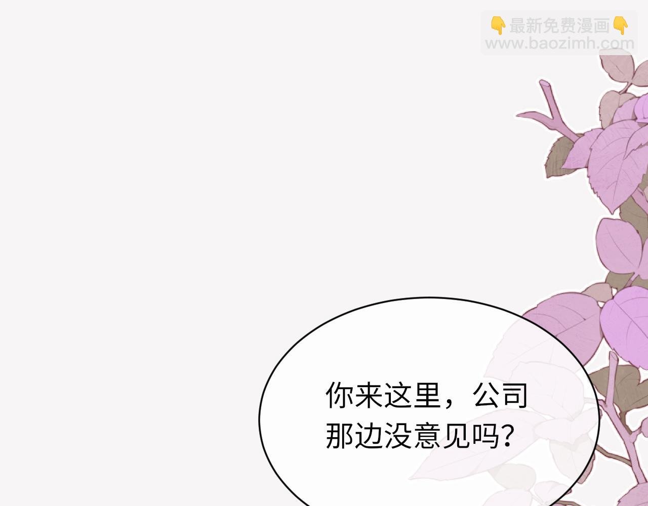 第95话 只想你一个