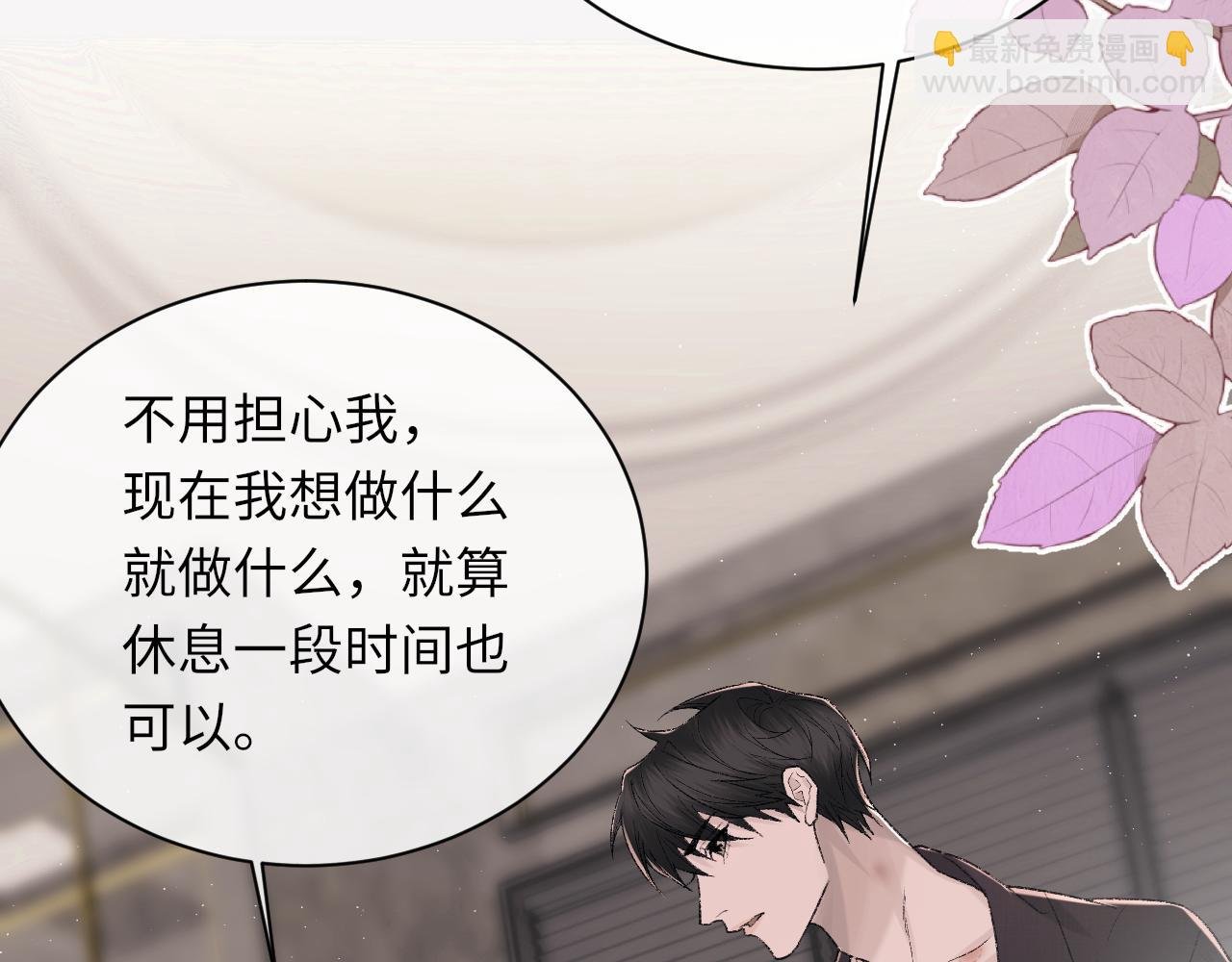 第95话 只想你一个