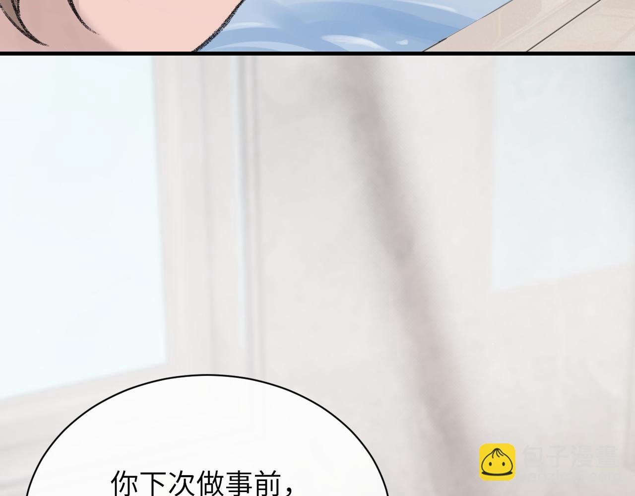 第95话 只想你一个
