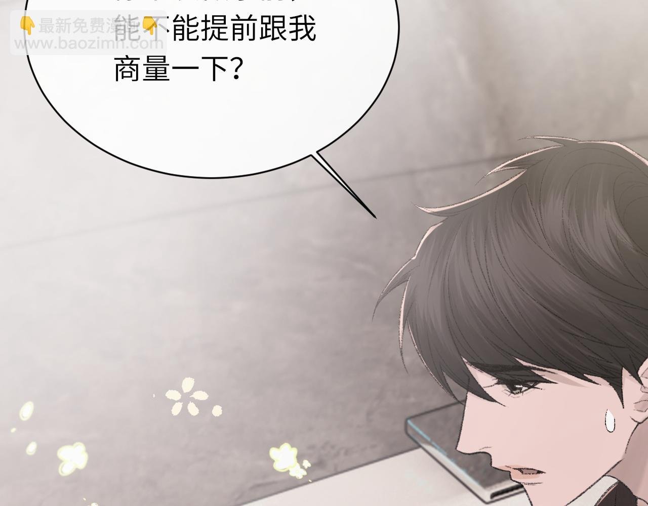 第95话 只想你一个