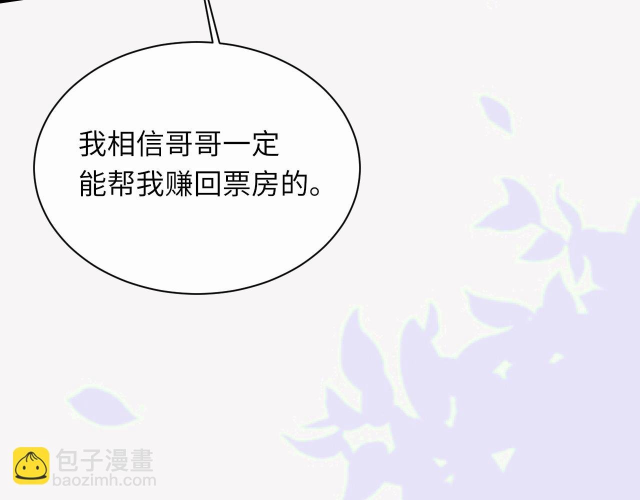 第95话 只想你一个