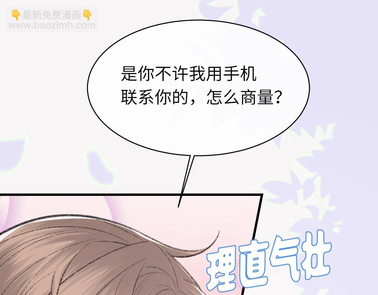 第95话 只想你一个
