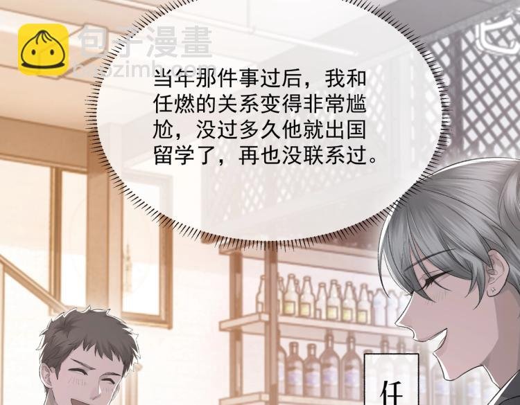 第10话 强烈的占有欲