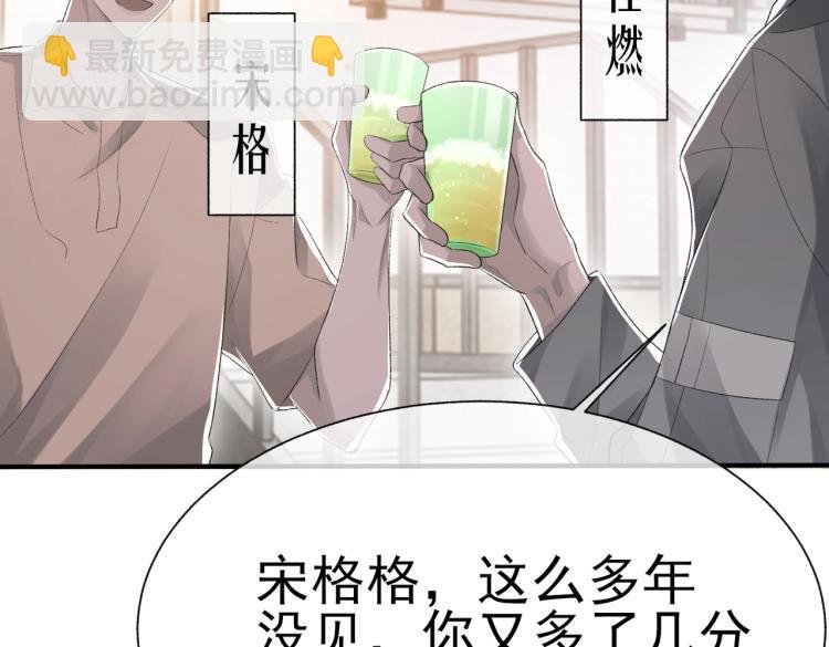 第10话 强烈的占有欲