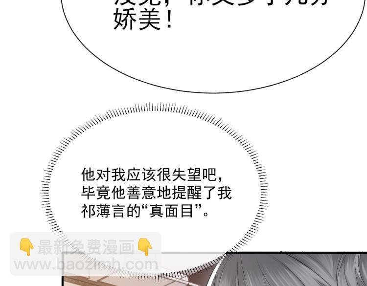 第10话 强烈的占有欲