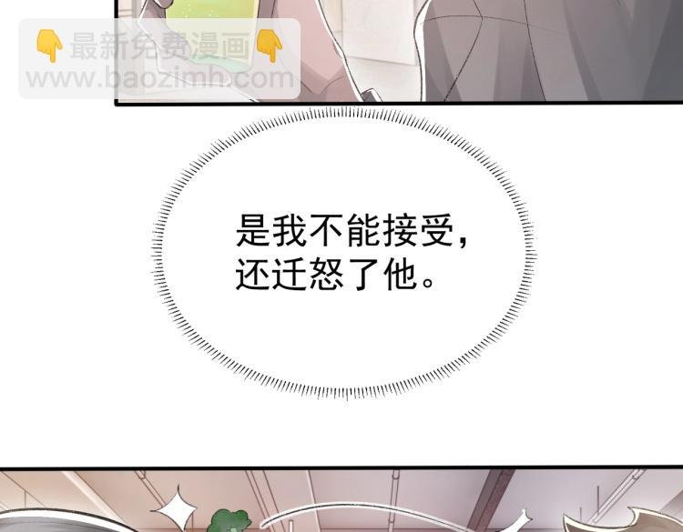 第10话 强烈的占有欲
