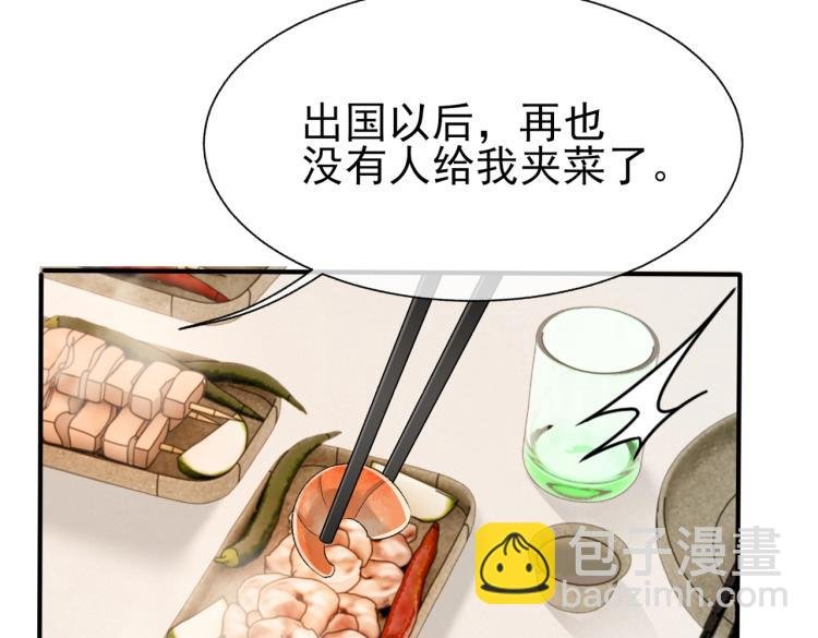 第10话 强烈的占有欲