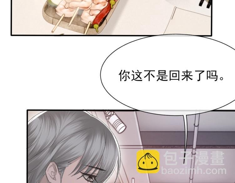 第10话 强烈的占有欲