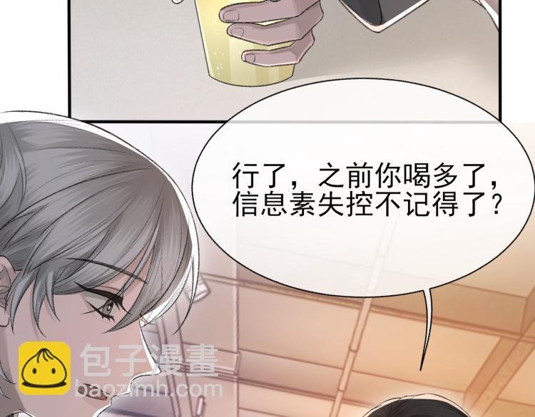 第10话 强烈的占有欲