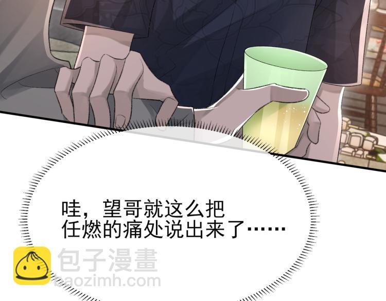 第10话 强烈的占有欲