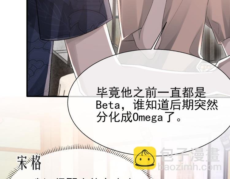 第10话 强烈的占有欲