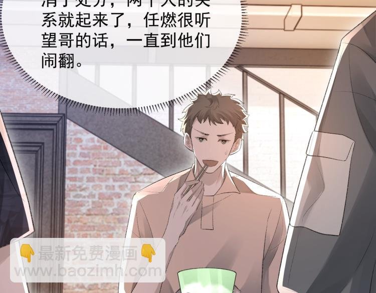 第10话 强烈的占有欲