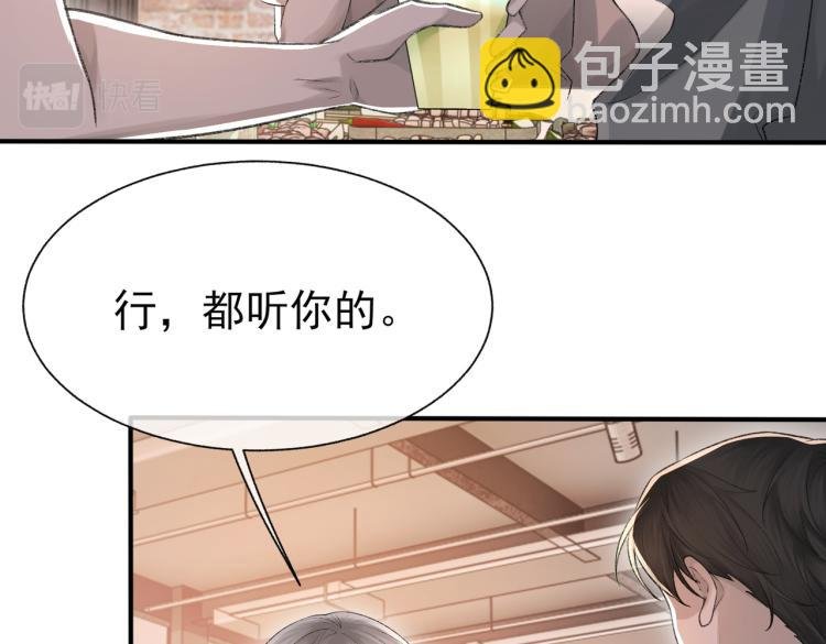 第10话 强烈的占有欲