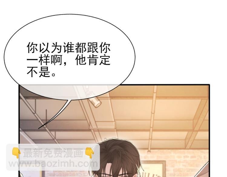 第10话 强烈的占有欲