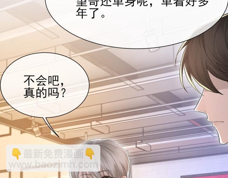 第10话 强烈的占有欲