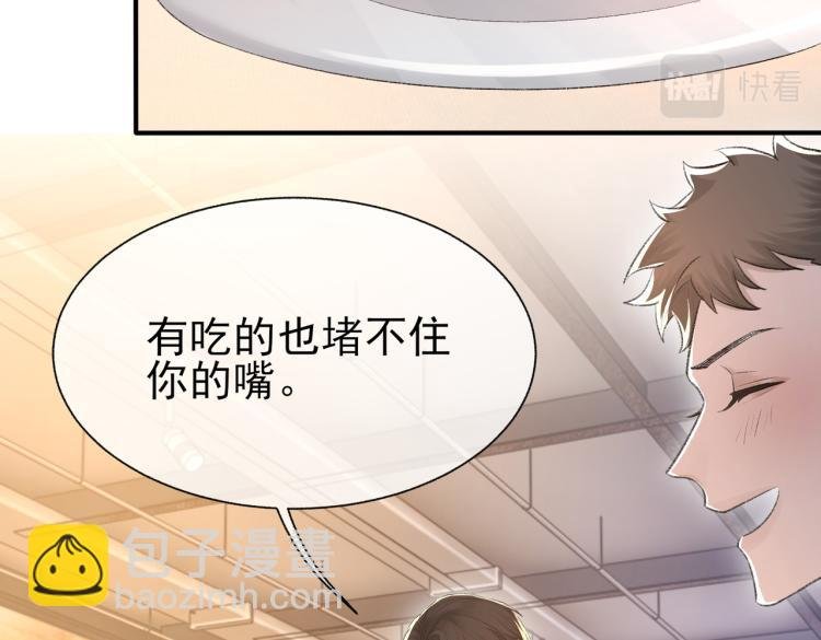 第10话 强烈的占有欲