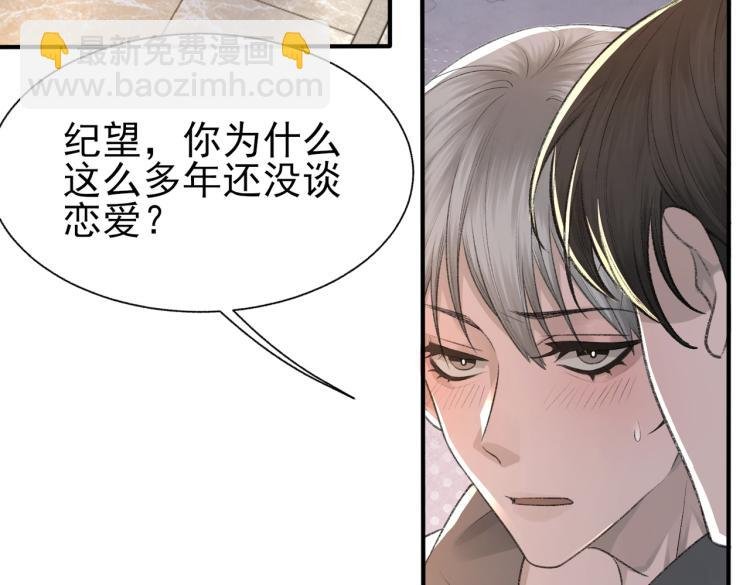 第10话 强烈的占有欲