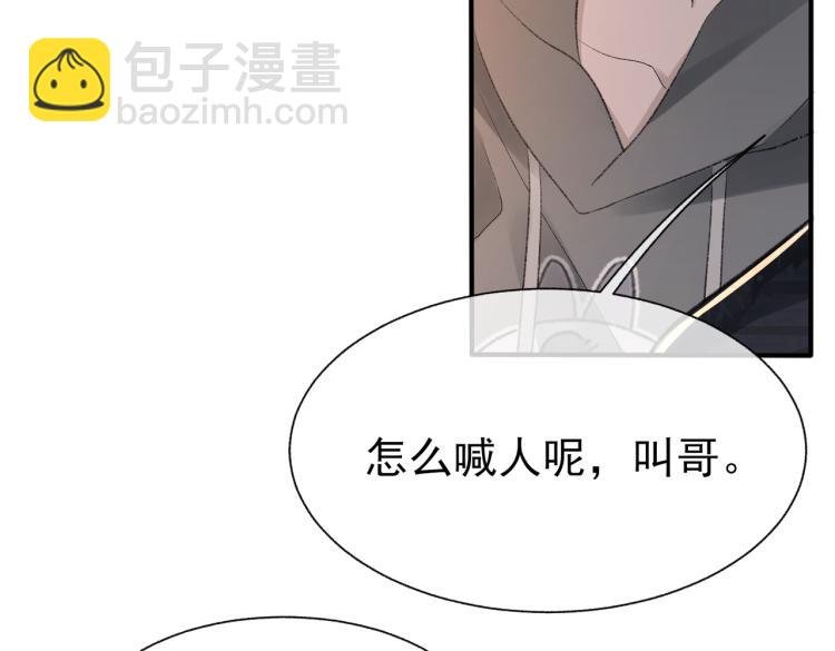 第10话 强烈的占有欲