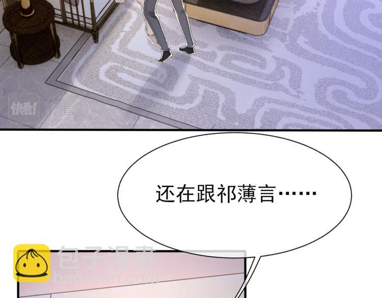 第10话 强烈的占有欲
