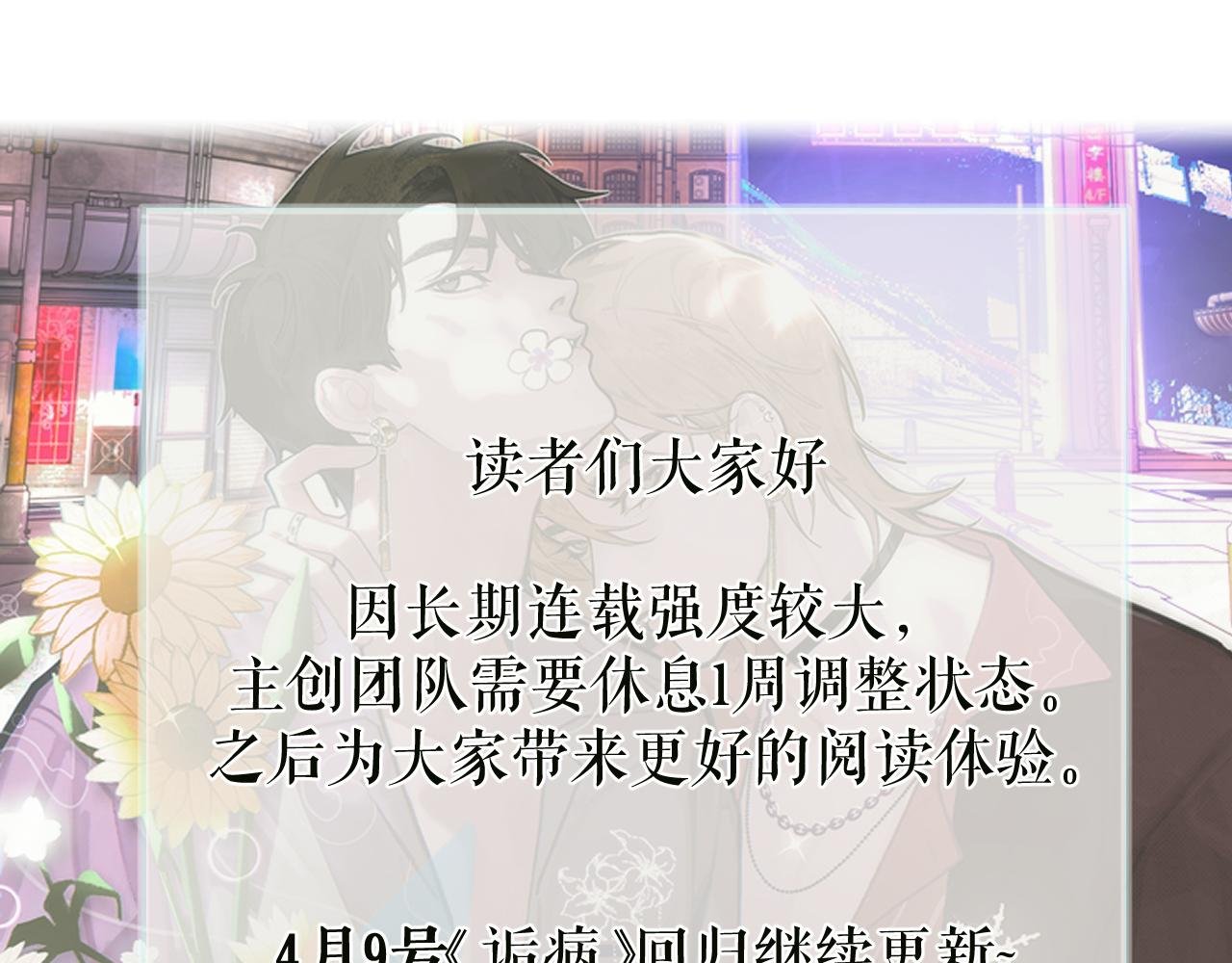 休息一周，下周日不见不散