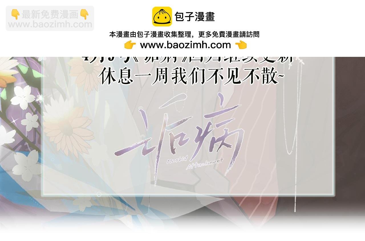 休息一周，下周日不见不散