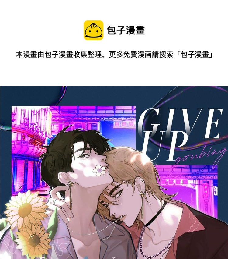 第11话 我只喜欢你