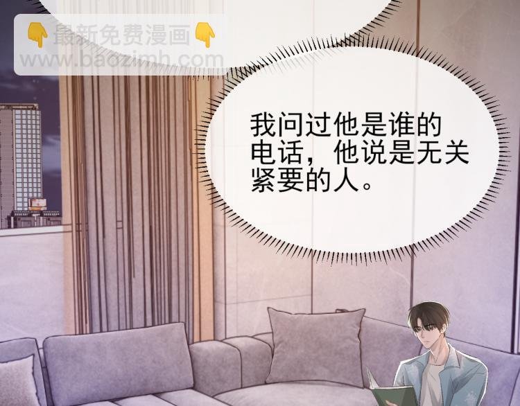 第12话 忘不了你