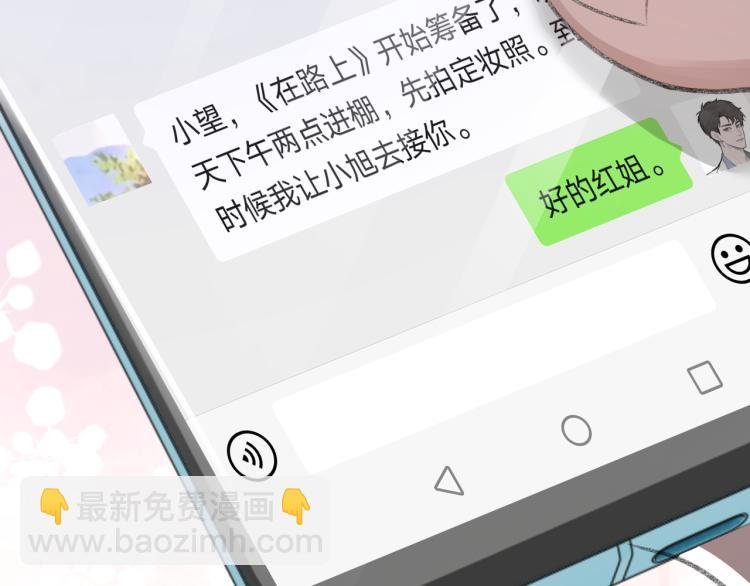 第14话 只想让你注视着我