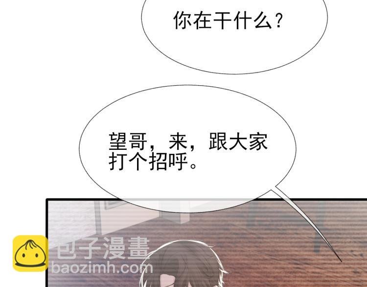 第14话 只想让你注视着我