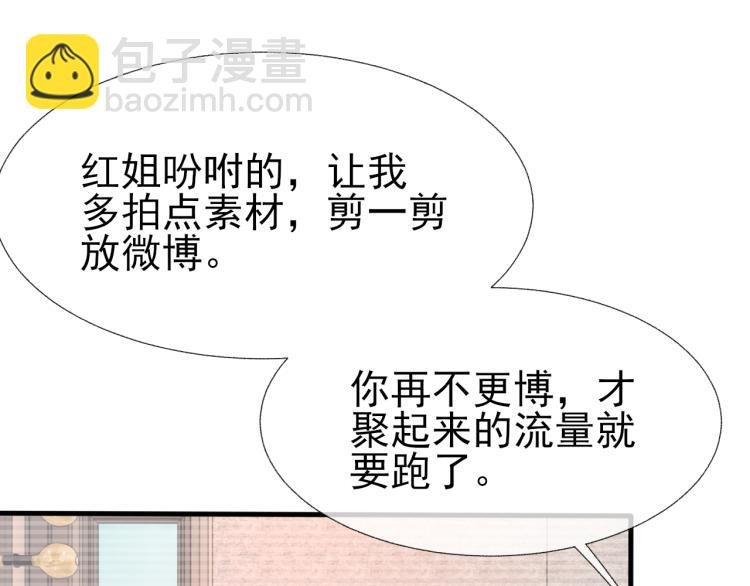 第14话 只想让你注视着我