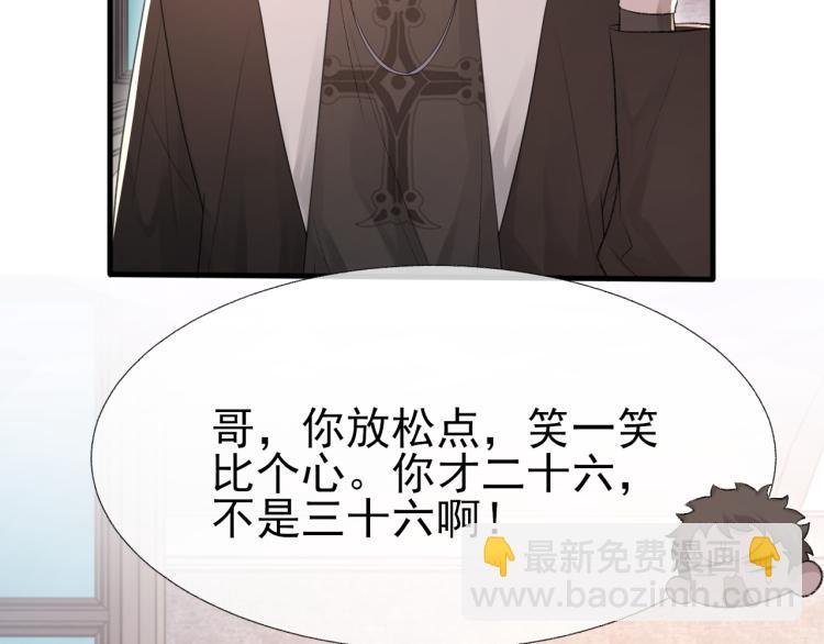 第14话 只想让你注视着我