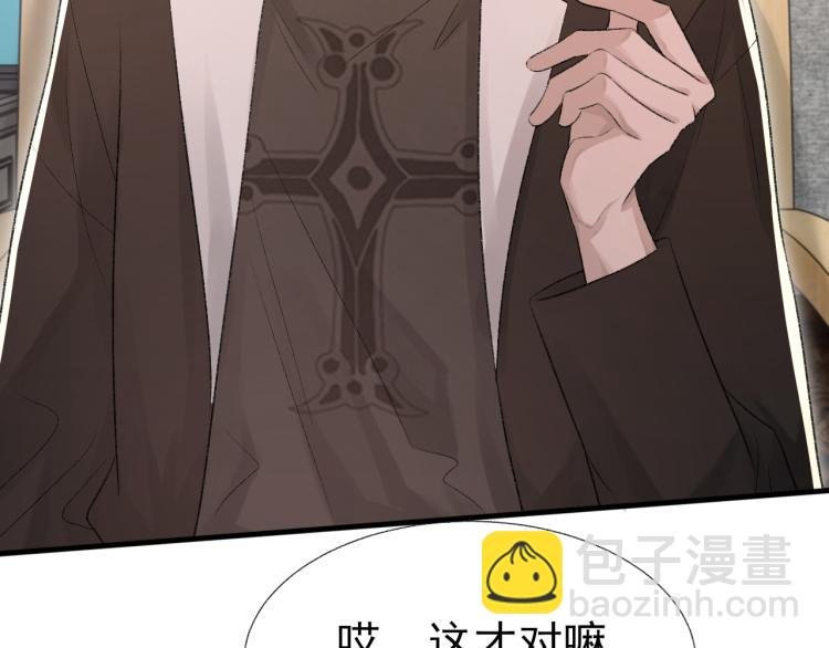 第14话 只想让你注视着我