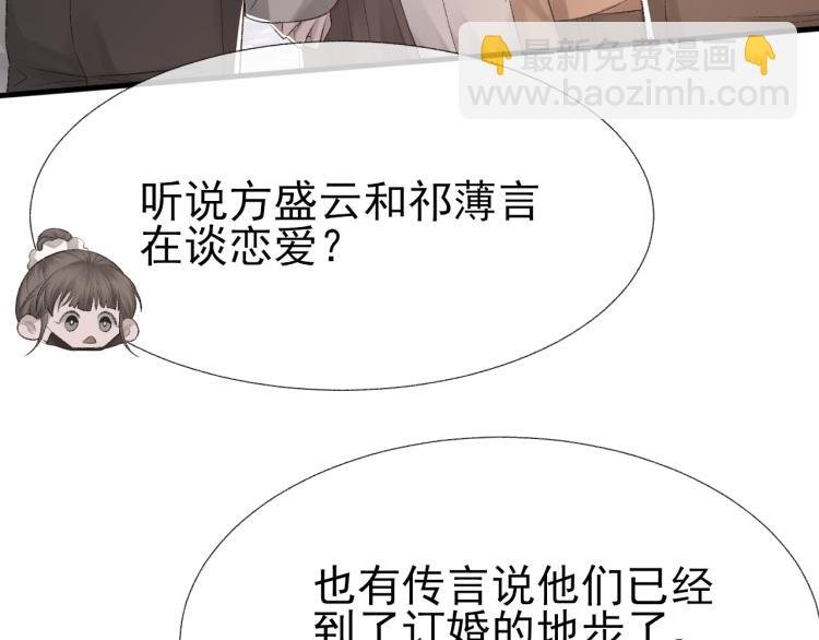 第14话 只想让你注视着我