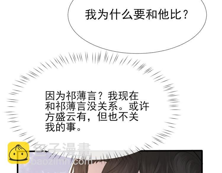 第14话 只想让你注视着我