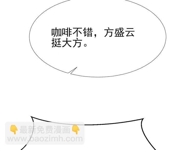 第14话 只想让你注视着我