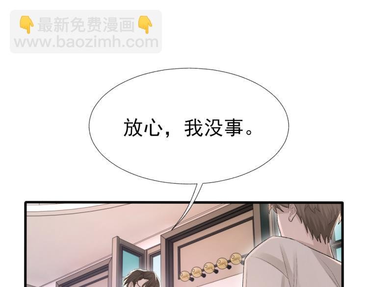 第14话 只想让你注视着我
